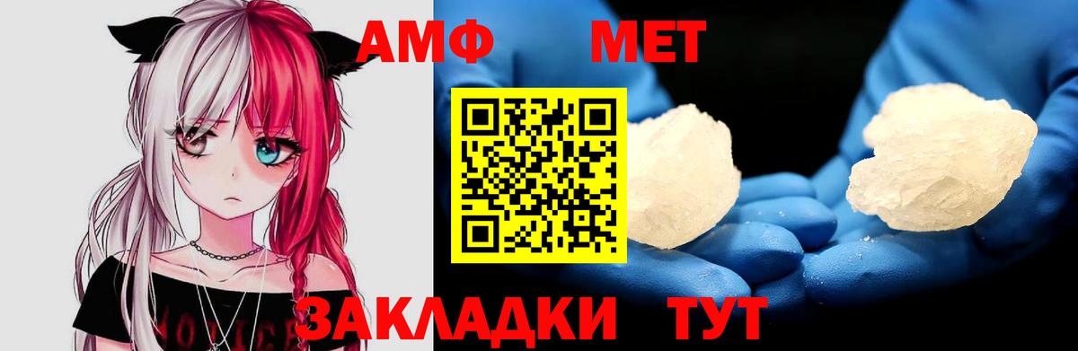 АМФЕТАМИН 98% Ливны