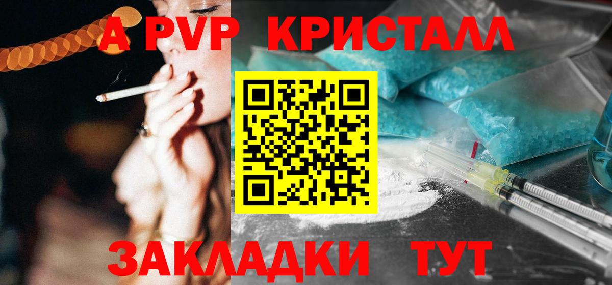 Alpha-PVP  Альфа ПВП крисы CK  Alpha-PVP крисы CK  Вход с VPN  Ливны  A PVP Crystall 