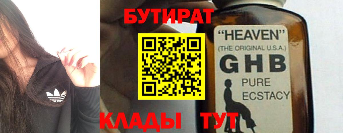 БУТИРАТ оксана Ливны