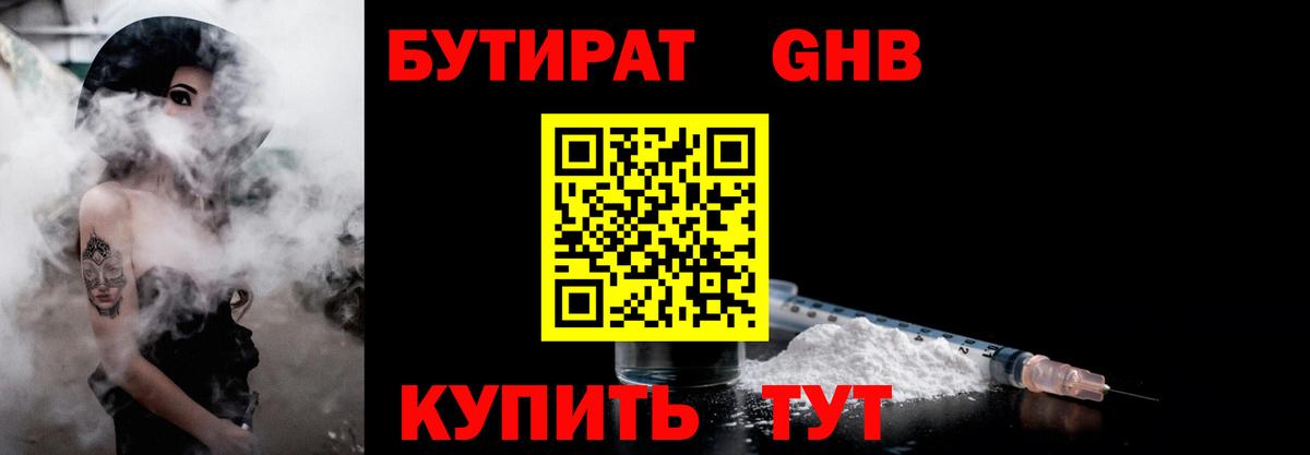 Ливны  БУТИРАТ оксана  Вход с VPN 