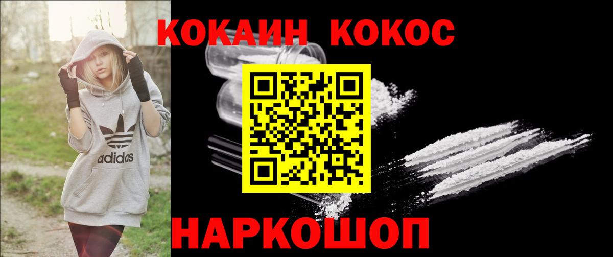 Кокаин  Вход с VPN  COCAIN Fish Scale  Ливны  где купить наркоту  Кокаин VHQ 
