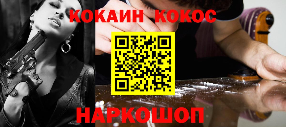 Кокаин Перу Ливны