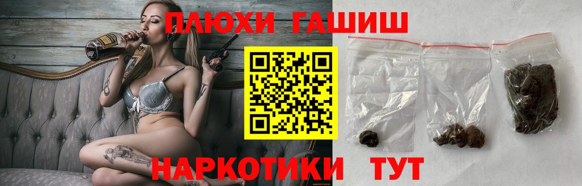 Гашиш hashish Ливны