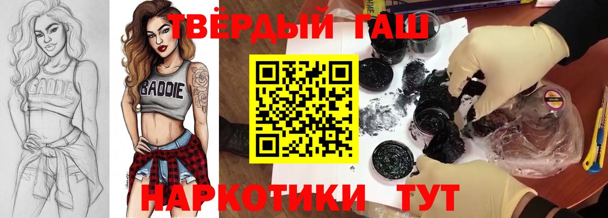 ГАШИШ Изолятор  Гашиш убойный  Ливны  Вход с VPN 