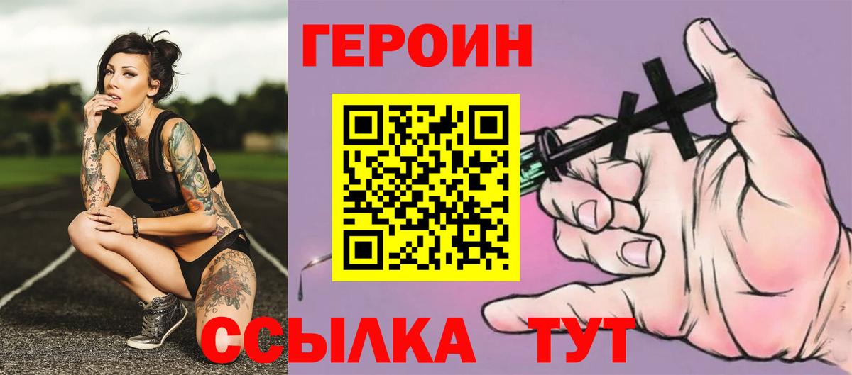 ГЕРОИН Афган  Вход с VPN  Ливны 