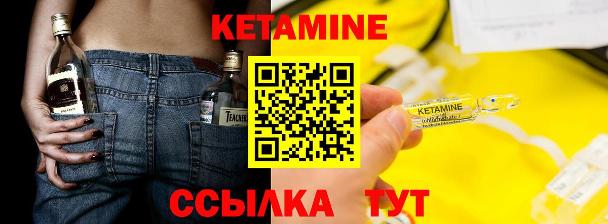 Ливны  Кетамин VHQ  Вход с VPN 