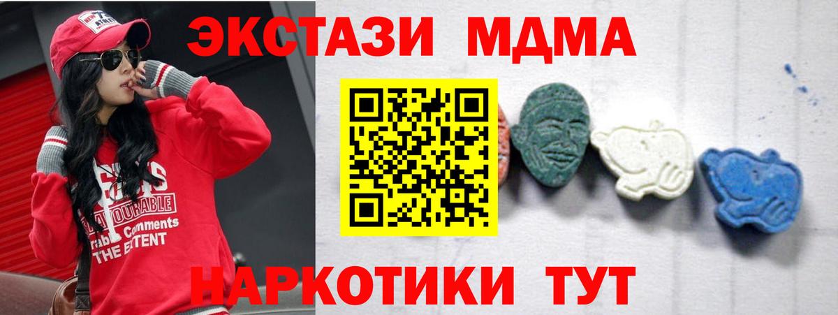 МДМА VHQ Ливны