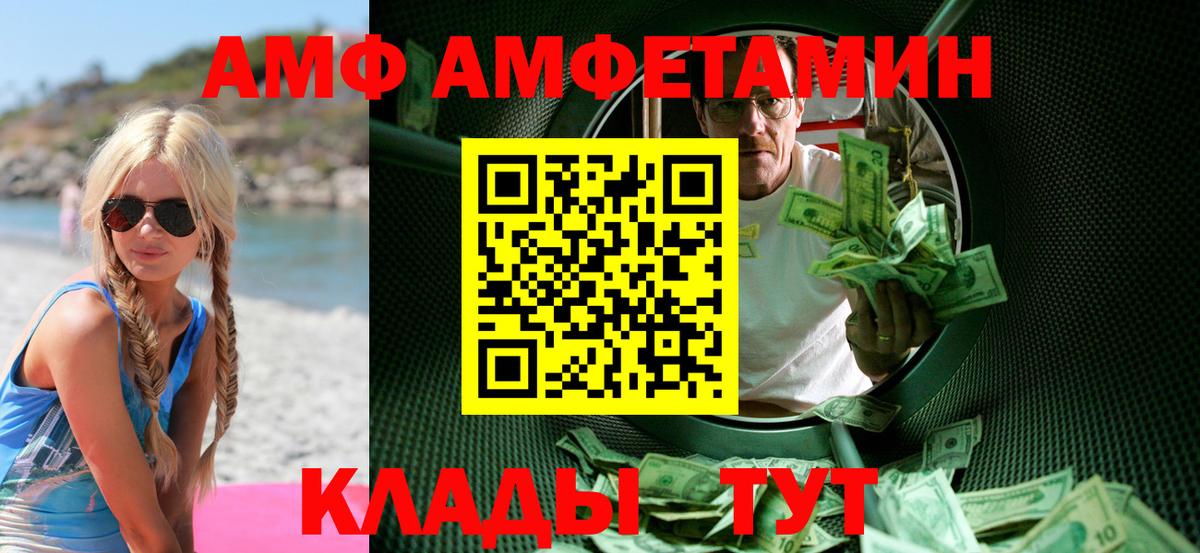 Метамфетамин  Метамфетамин кристалл  Вход с VPN  Ливны 