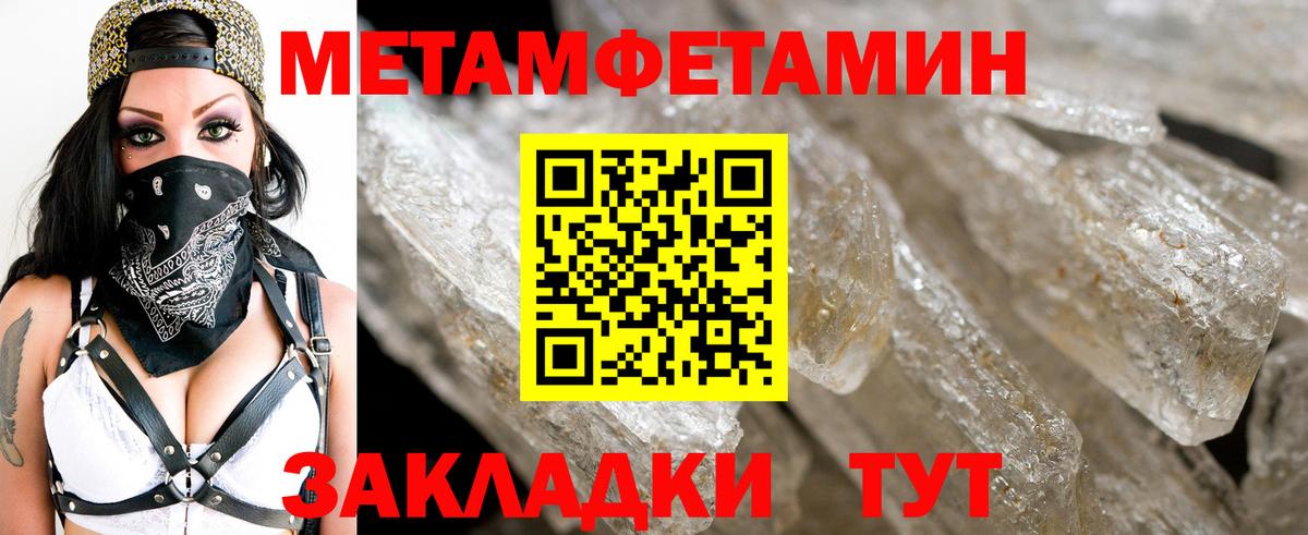 Метамфетамин витя Ливны