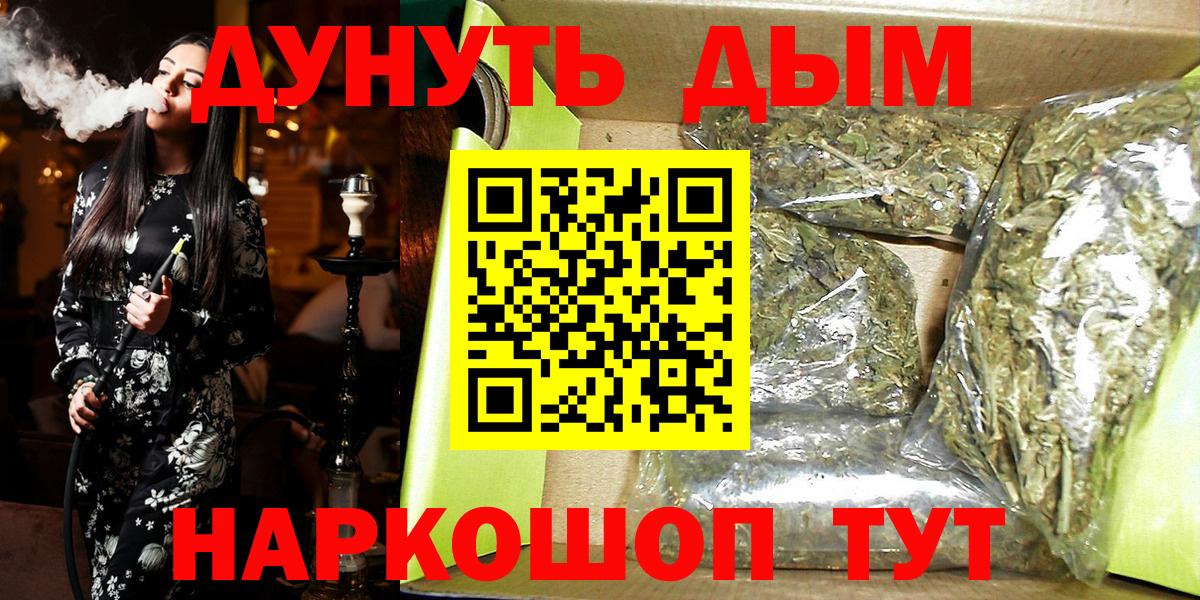 Бошки Шишки конопля Ливны